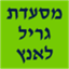 B144 Logo - Link to main page
